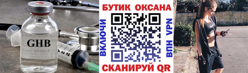 БУТИРАТ 1.4BDO  Вязники 