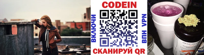 Кодеиновый сироп Lean напиток Lean (лин)  МЕГА ссылка  Вязники 