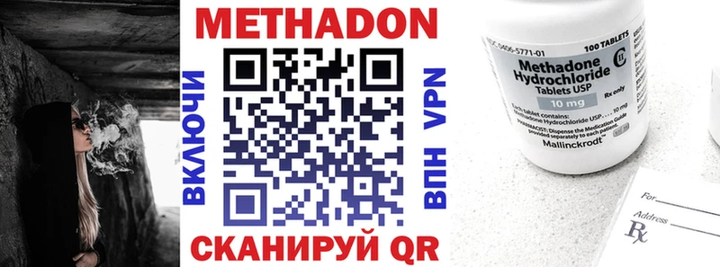 где купить наркоту  Вязники  МЕТАДОН кристалл 